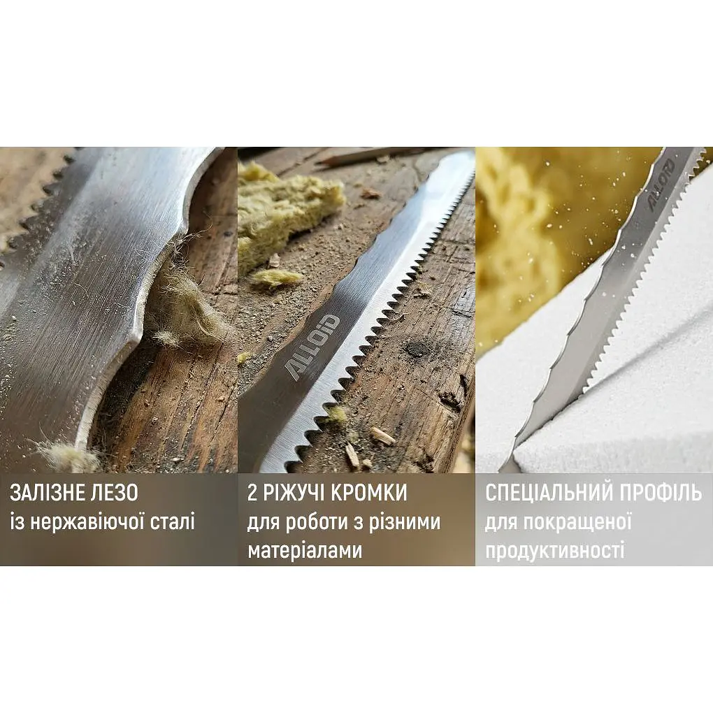 Ніж Alloid Building Tools для мінеральної вати та пінополістиролу 280 мм (KM-0734) - фото 6