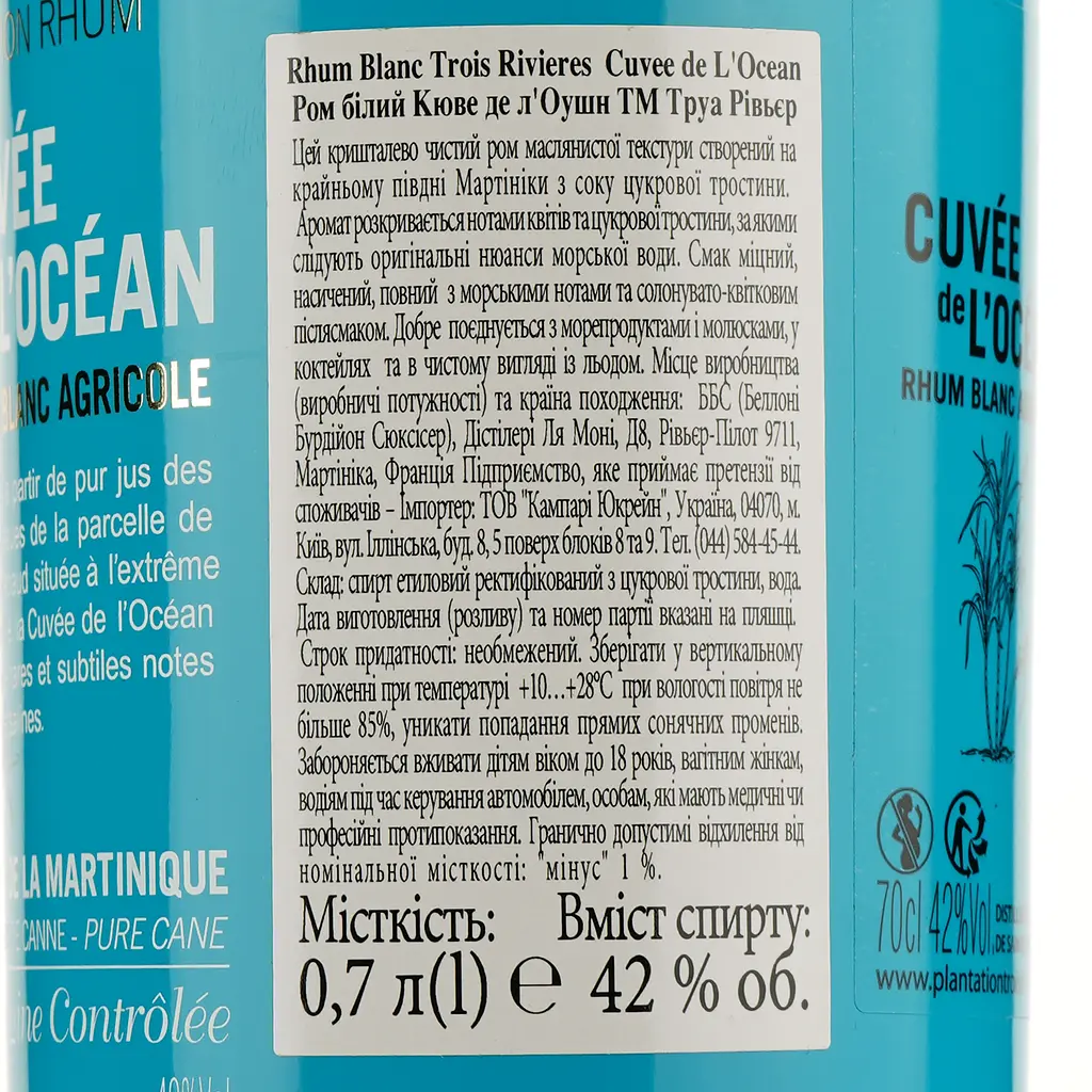 Ром Trios Rivieres Cuvee de l'Ocean, 42%, 0,7 л - фото 3