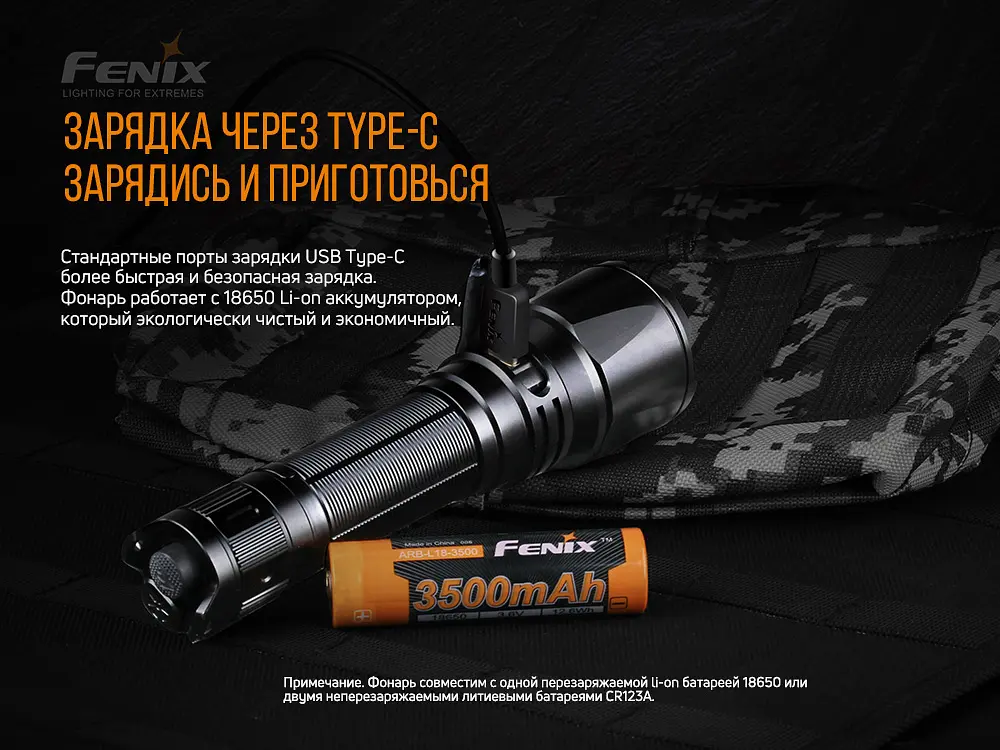 Ліхтар ручний Fenix TK26R - фото 14