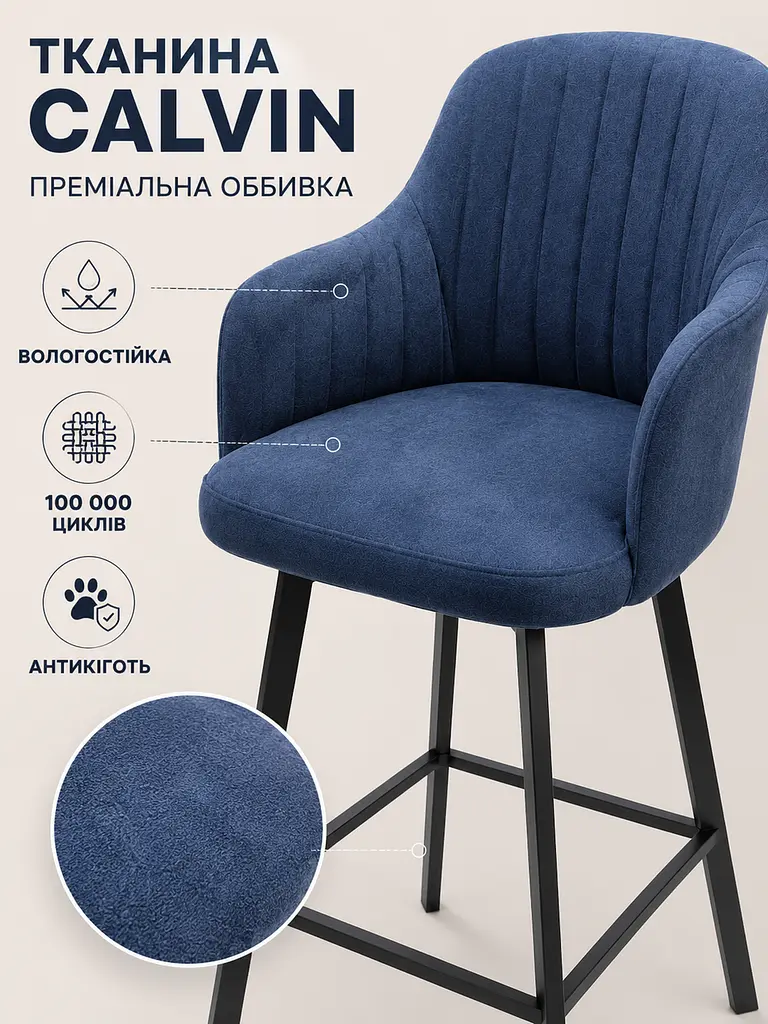 Стілець хокер Ріо смуги зі спинкою для барної стійки, висота сидіння 77 см, синій (49676301) - фото 5