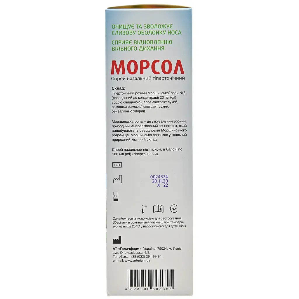Спрей назальный Морсол Экстра гипертонический 100 мл - фото 3