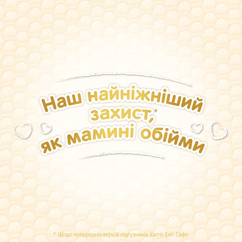 Подгузники Huggies Elite Soft 4 (8-14 кг) 120 шт. - фото 7