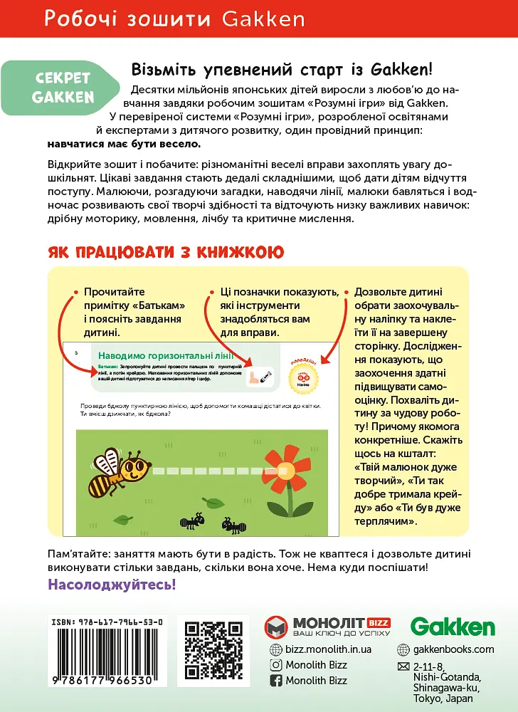 Розвиток логіки. Звірята. 2-4 роки + наліпки і багаторазові сторінки для малювання - фото 2