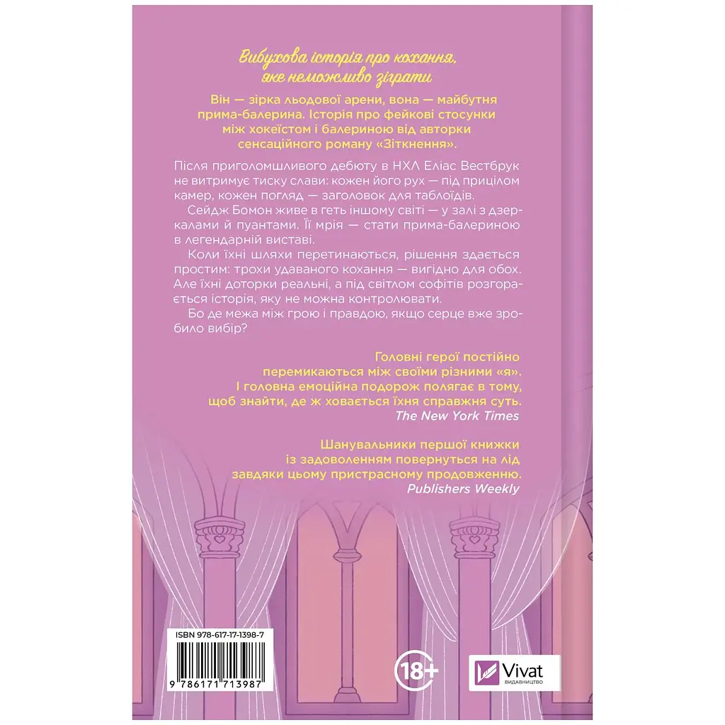 Спіраль (з кольоровим зрізом) - Бал Кабра - фото 4