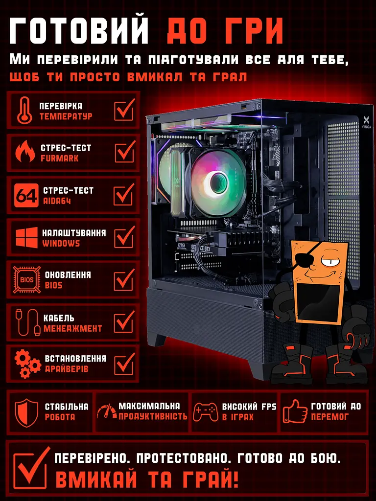Ігровий ПК Okta (GTX 1660 Super 6GB / Ryzen 5 3600 / 16GB DDR4 / SSD 512GB) - фото 4