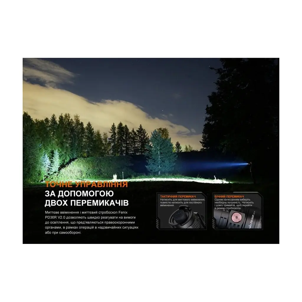 Ліхтар Fenix PD36R V2.0 (PD36RV20) - фото 8