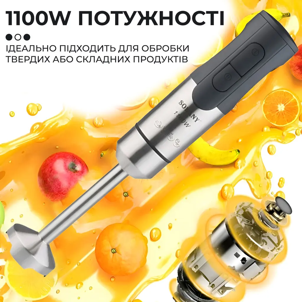 Блендер Sokany SM-5021S - фото 7