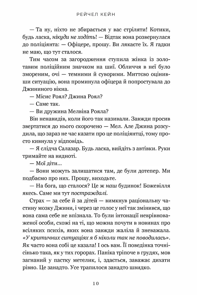 Озеро спокою - фото 7