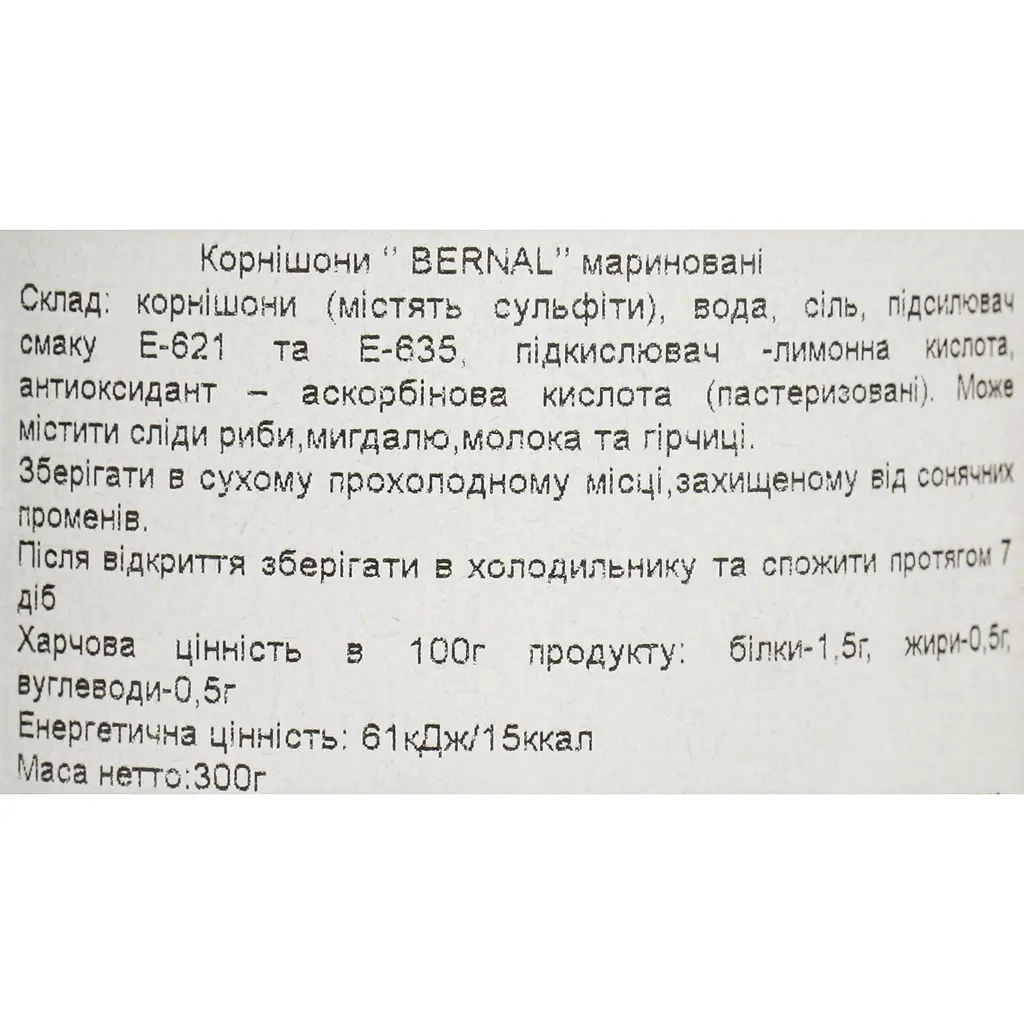 Корнішони Bernal Encurtidos Pepinillos Sabor Anchoa зі смаком анчоуса 300 г - фото 6