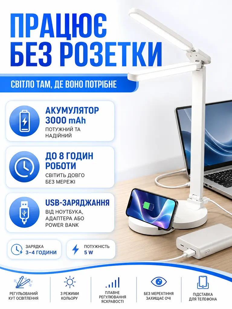 Настільна LED-лампа біла з підставкою для телефона, 2 плафонами та акумулятором (49675920) - фото 5