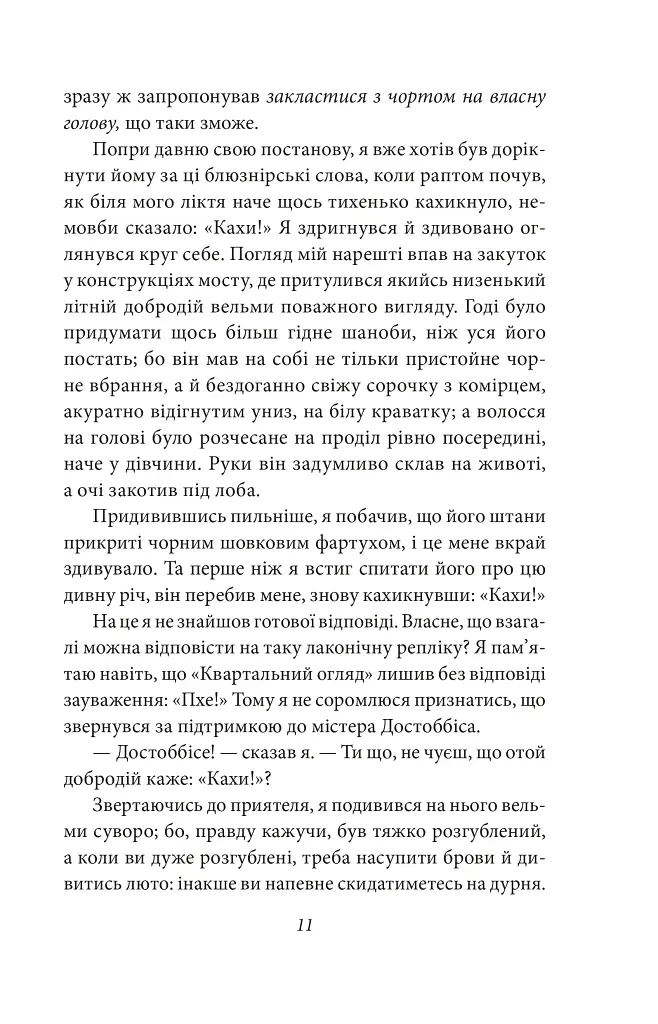 Золотий жук - фото 12