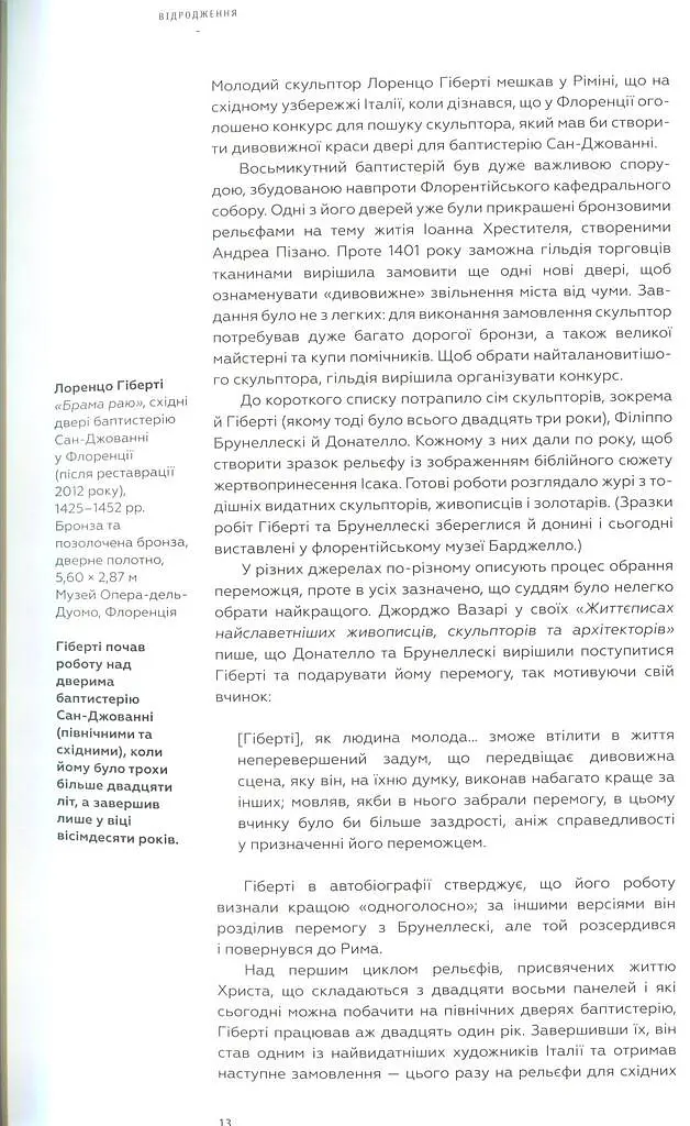 Ключові події в мистецтві - Лі Чешир - фото 11