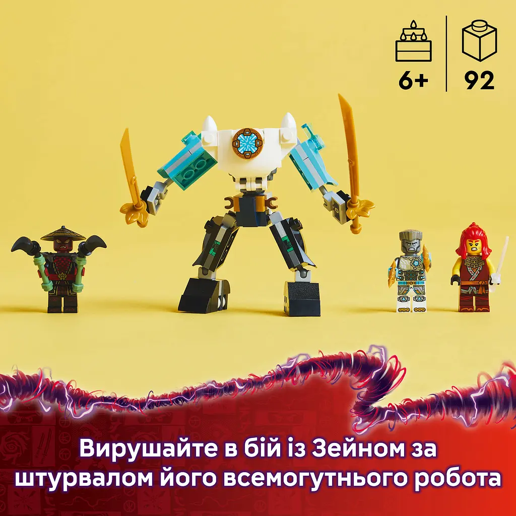 Уцінка. Конструктор LEGO Ninjago Бойовий костюм-робот Зейна 92 деталі (71827)  - фото 10