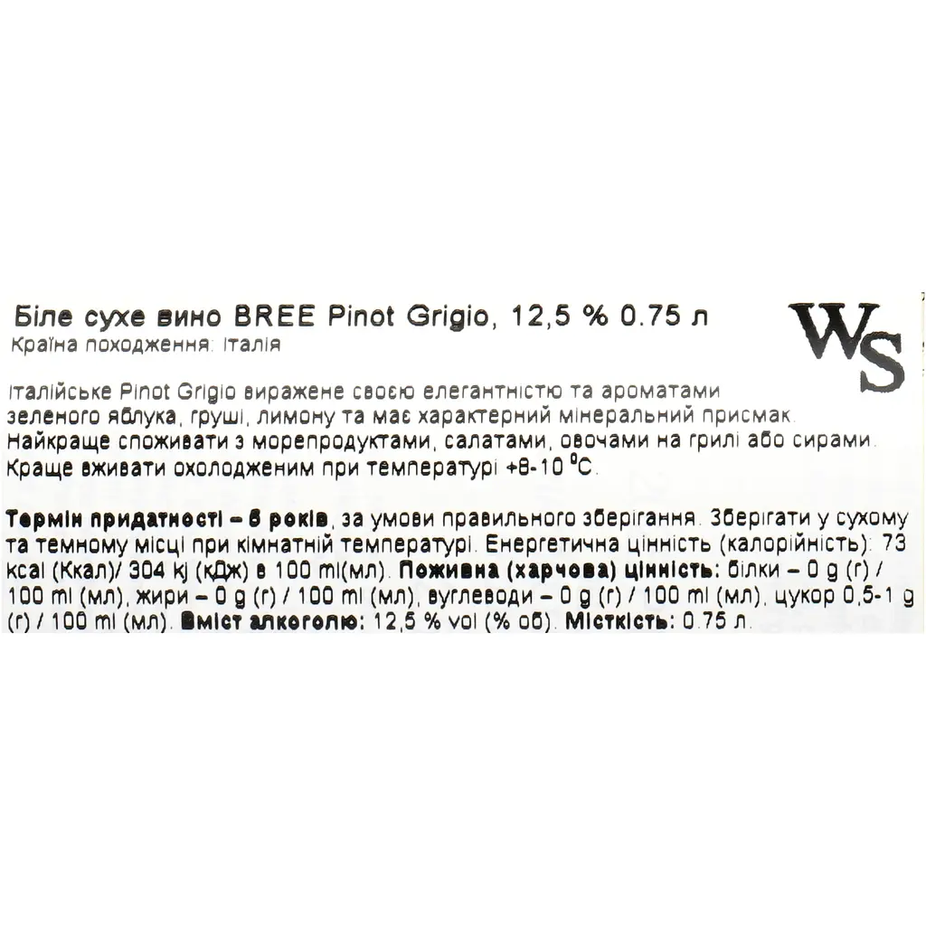 Вино Bree Pinot Grigio DOC Italy сухе біле 12.5% 0.75 л - фото 6