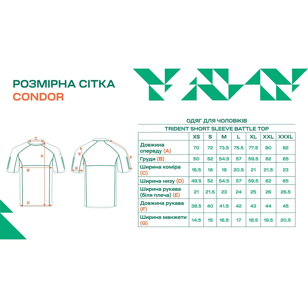Футболка Condor-Clothing Trident Short Sleeve Battle Top M Olive drab - фото 5