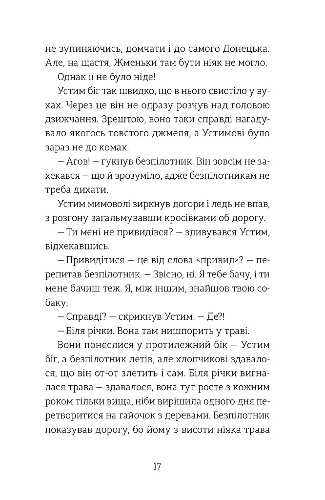 Абрикоси зацвітають уночі - фото 15