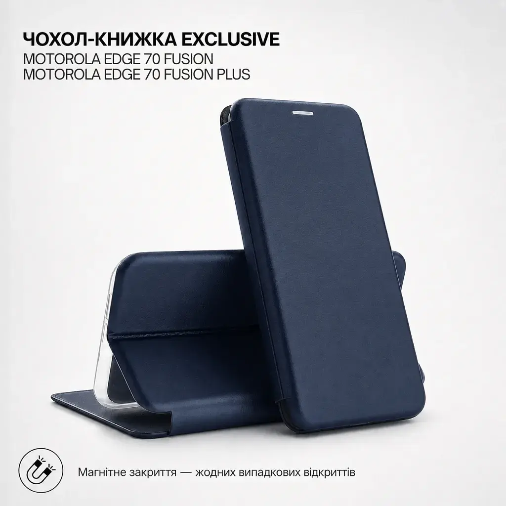 Чохол до мобільного телефона BeCover Exclusive Motorola Edge 70 Fusion / 70 Fusion Plus Deep Blue (716178) - фото 6