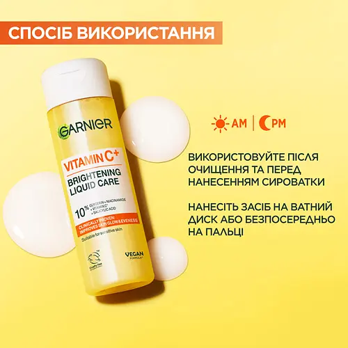Есенція Garnier Vitamin C Brightenning Liquid Care 120 мл - фото 6