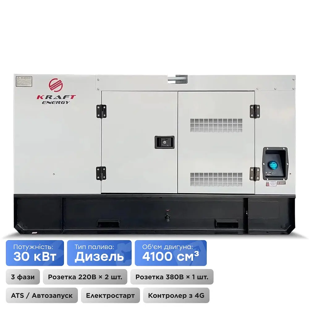 Генератор дизельний 30 кВт Kraft KRF-30KW/DA (41-00304) - фото 2