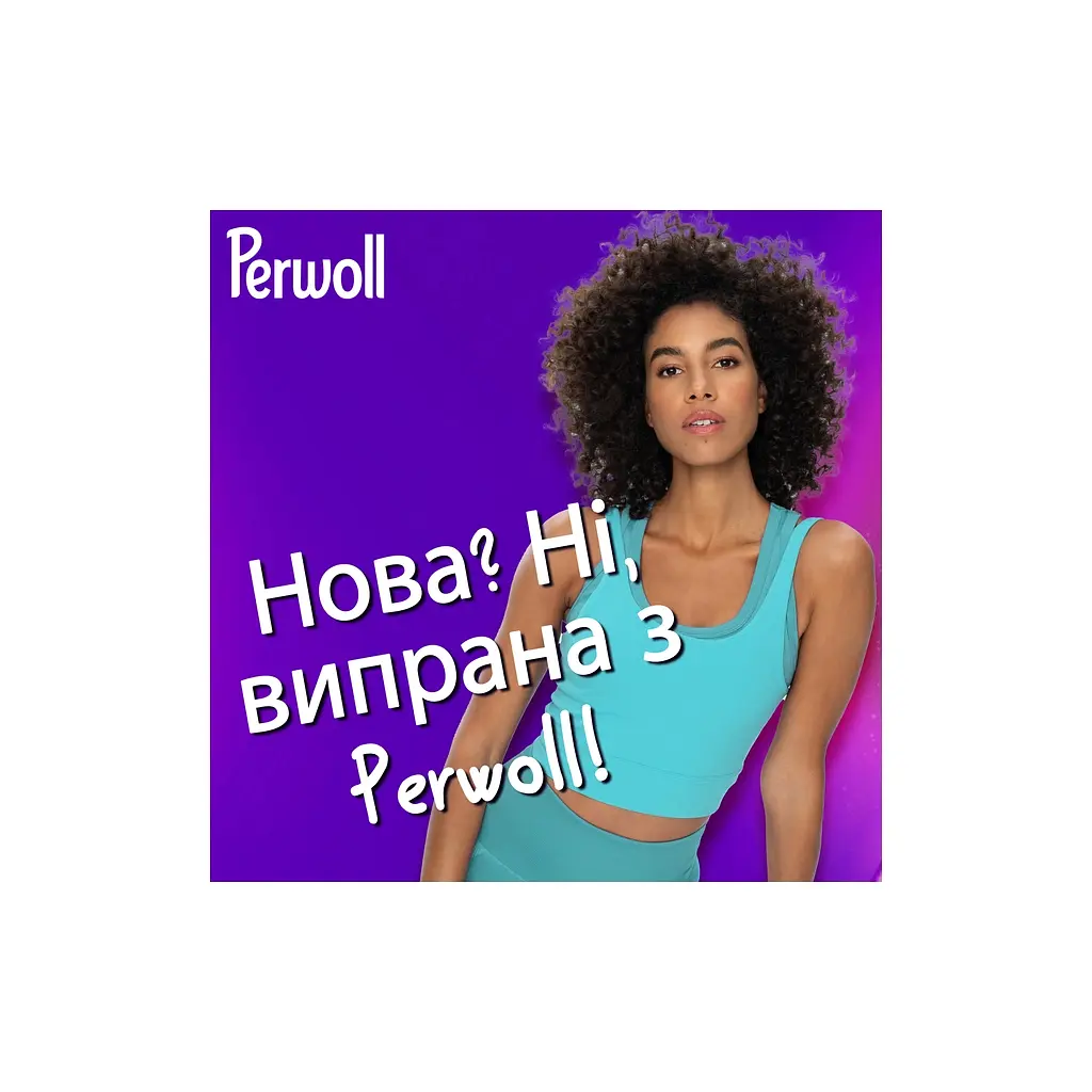 Гель для прання Perwoll Догляд та освіжаючий ефект Для спортивного одягу 2 л (9000101810790) - фото 5