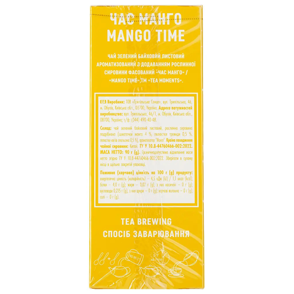 Чай зелений Tea Moments Mango Time листовий 90 г (920169) - фото 3