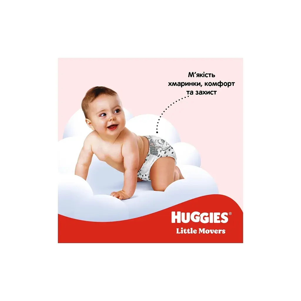 Підгузки Huggies Little Movers 5 (11-25 кг) Jumbo 42 шт (5029053567884_5029053567594) - фото 12