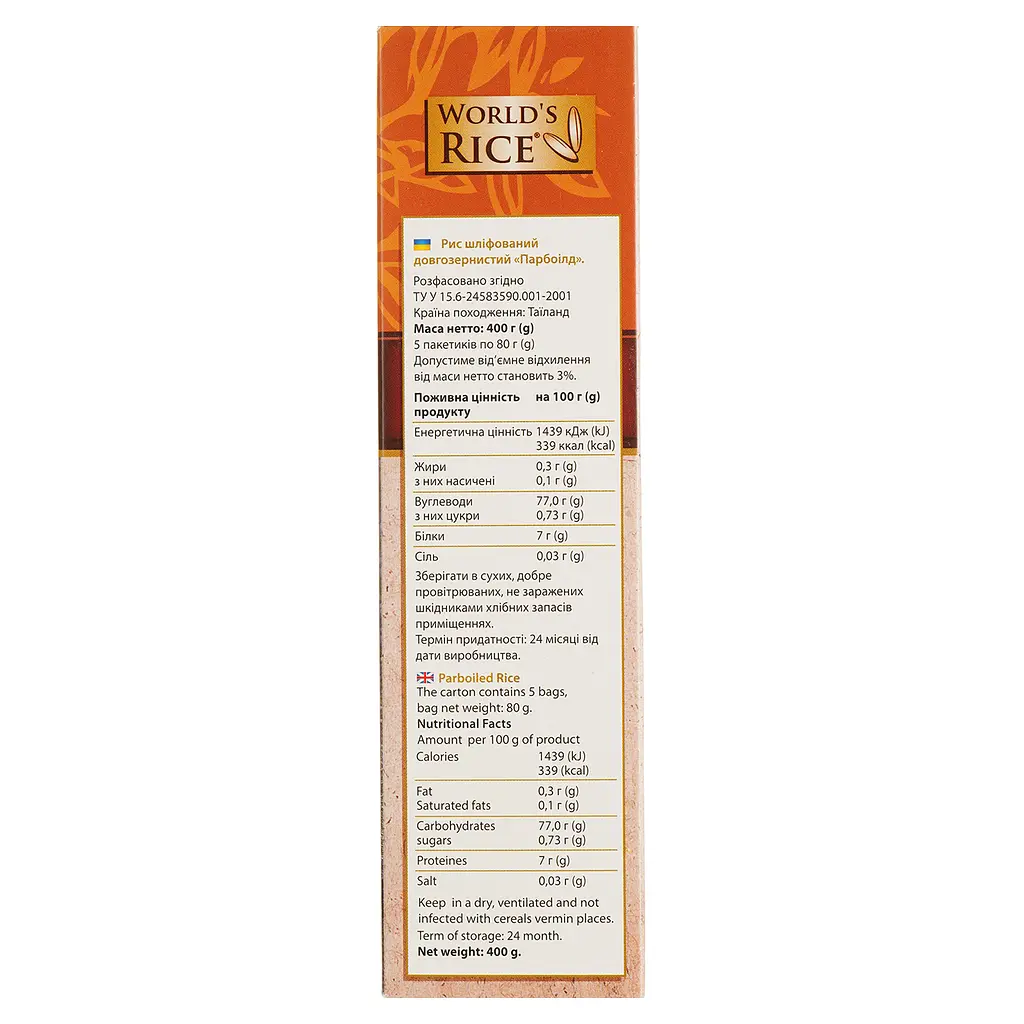 Уцінка. Рис Парбоілд World's Rice 400 г (5 пакетиків по 80 г) - фото 3