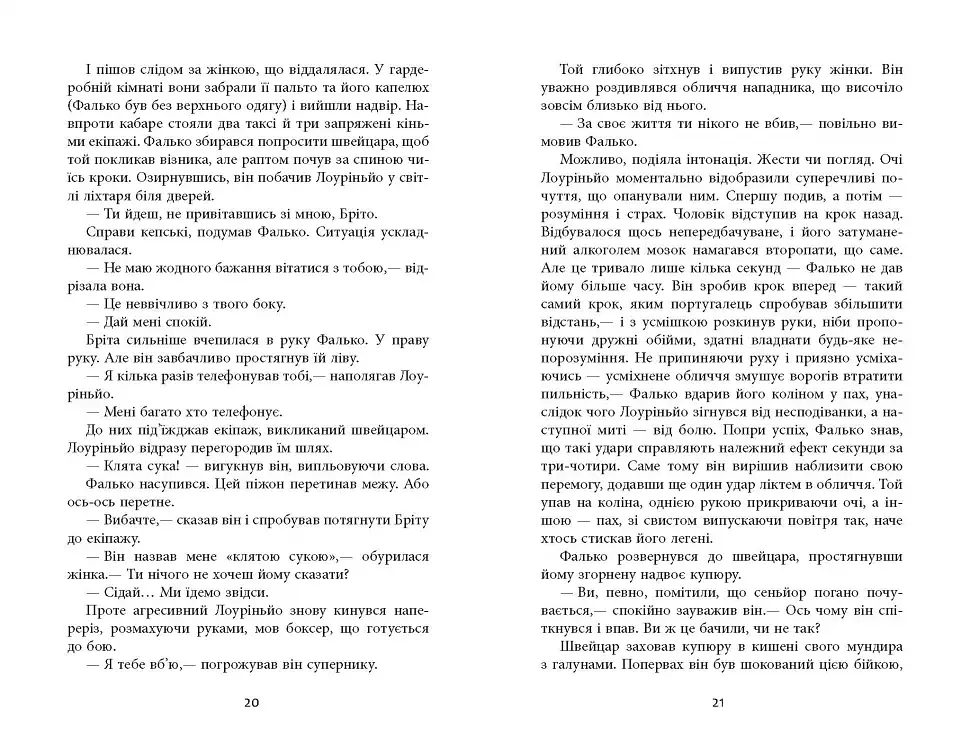 Єва - фото 11