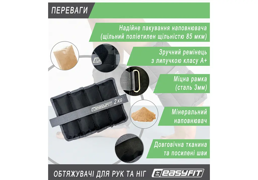 Обтяжувачі EasyFit 2 х 2 кг для ніг та рук (EF-WHT-2) - фото 4