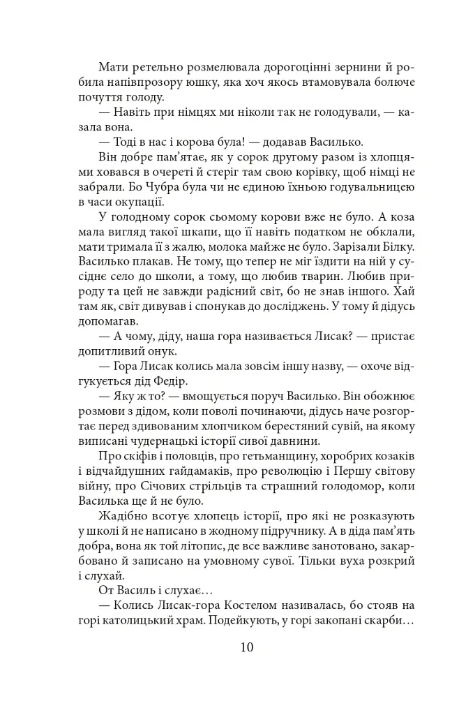Симон - Ірина Власенко - фото 11