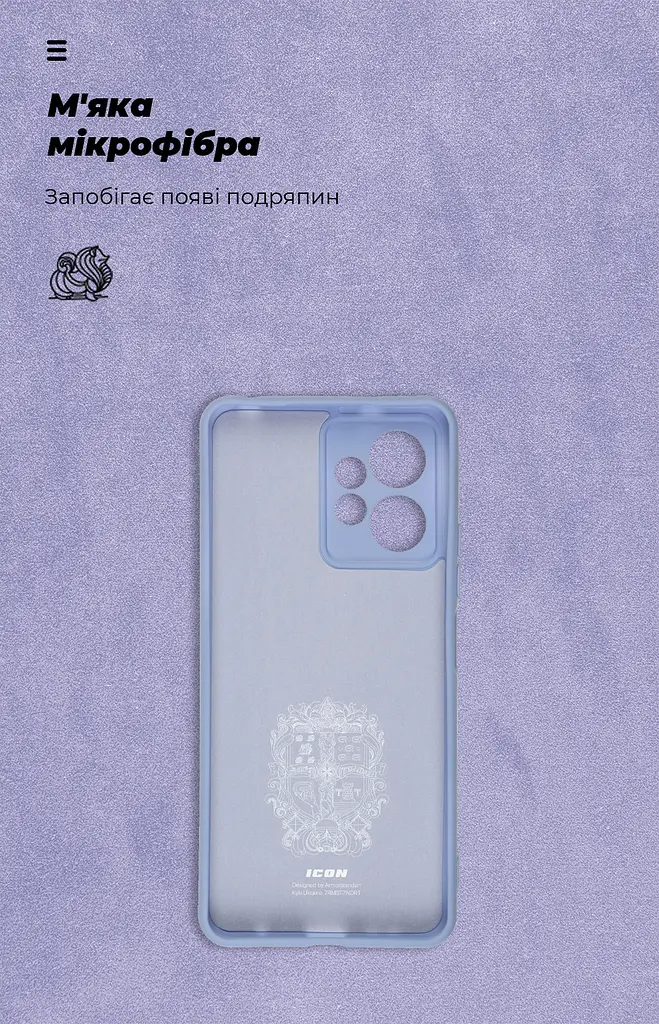 Чехол ArmorStandart ICON для Xiaomi Redmi Note 12 4G Camera cover Lavender (ARM67702) - фото 4