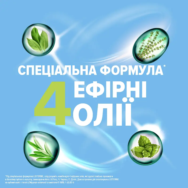 Ополіскувач для ротової порожнини Listerine Ультра відбілювання М'який смак 500 мл - фото 8