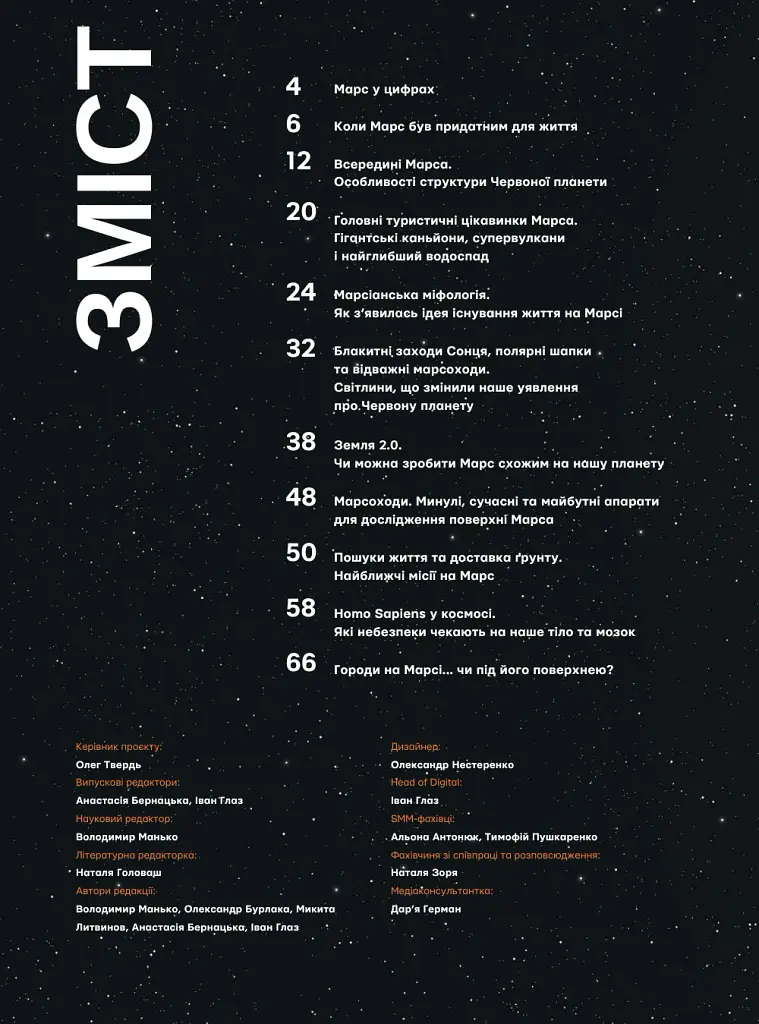 Universe Space Tech №1 2024 Марс - - фото 2