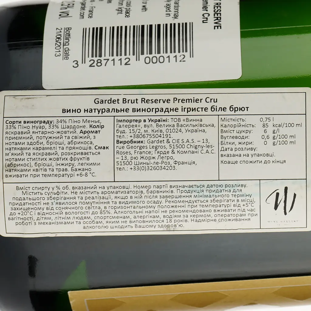 Шампанське Champagne Gardet Brut Reserve Premier Cru, біле, брют, 0,75 л - фото 4