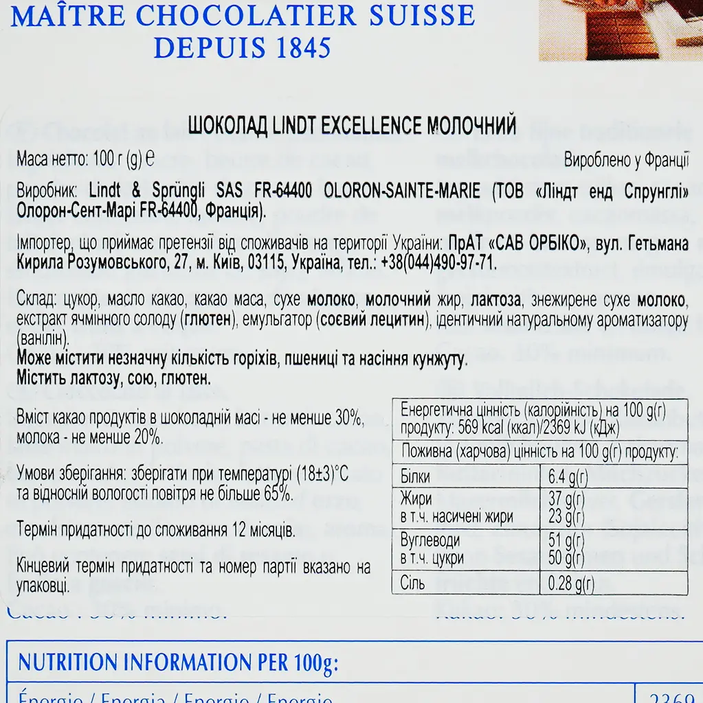 Шоколад Lindt Excellence швейцарський молочний 100 г (562896) - фото 4