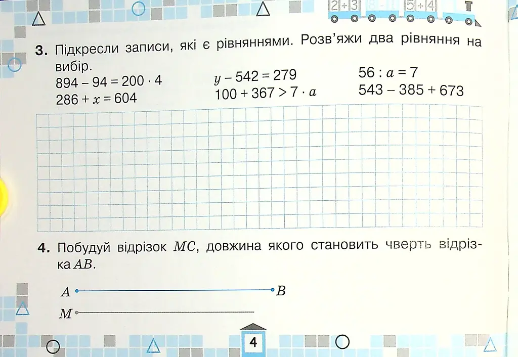 Математика 4 клас. Картки для поточної перевірки знань - фото 5