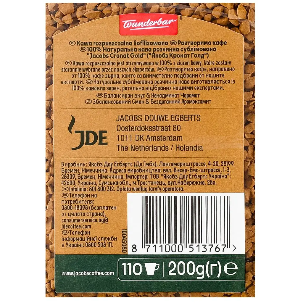 Кава розчинна Jacobs Gold Cronat 200 г - фото 5
