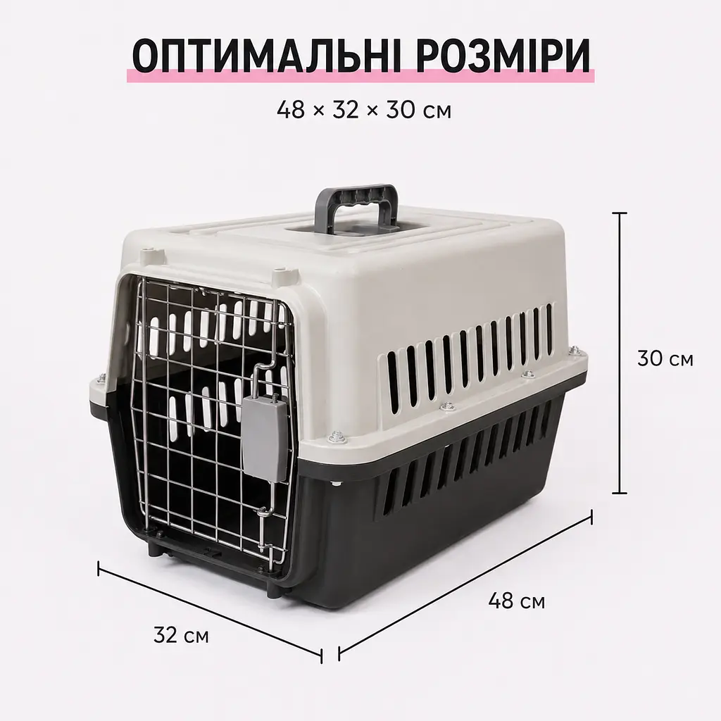 Переноска для котів і собак до 12 кг 48×32×30 - вентильована з комплектом (підвісна миска тавнутрішнім вкладишем) KT8002011 - фото 3
