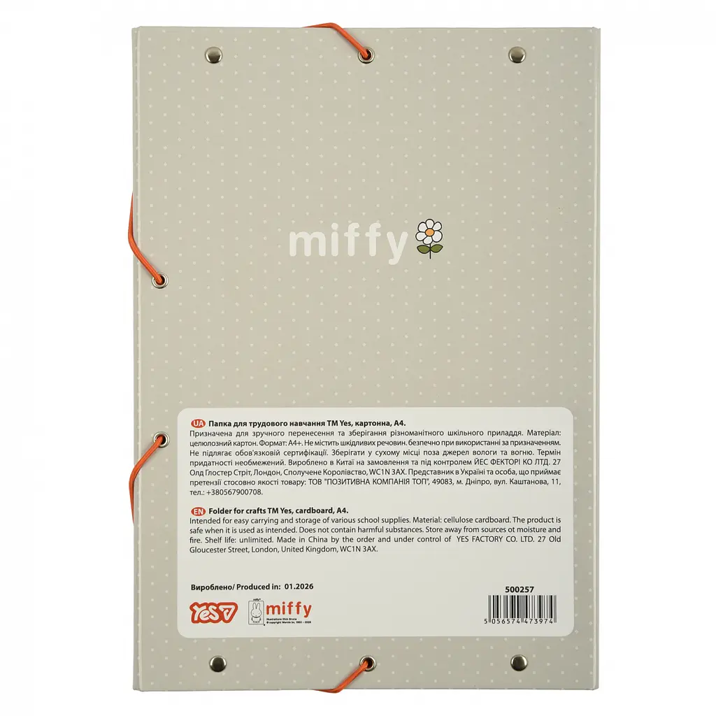 Папка для труда А4 Yes Miffy картонная (500257) - фото 3