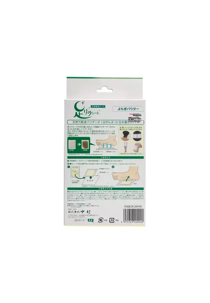 Детокс-пластирі Megumi Foot Relax Sheet Mugwort для ніг (полин) 30 шт - фото 2