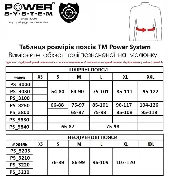 Пояс для важкої атлетики Power System PS-3220 - XL - фото 5