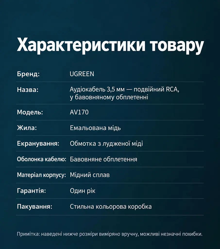 Аудиокабель-переходник для стереозвука UGREEN AV170 длина 3 м тюльпаны mini-jack мини-джек 3,5-мм штекер на 2 RCA-штекера работает в обоих направлениях тест на 3000 сгибаний хлопковая сетчатая оплётка медно-коричневый (80848) - фото 6