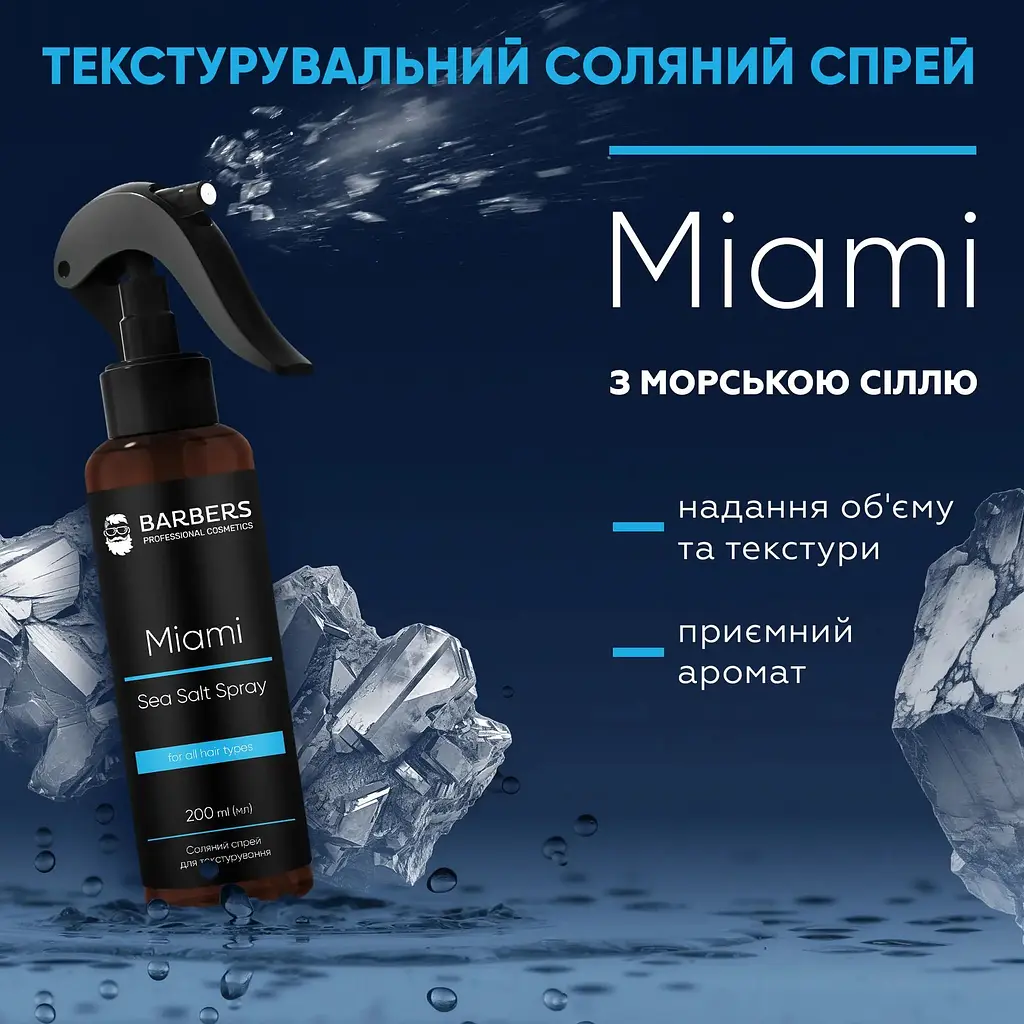 Спрей для волосся Barbers Miami текстурувальний сольовий 200 мл - фото 4