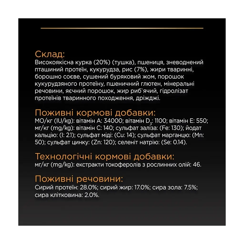 Сухий корм для собак Purina Pro Plan Dog Small&Mini Adult з куркою і рисом 3 кг (7613035114920) - фото 9