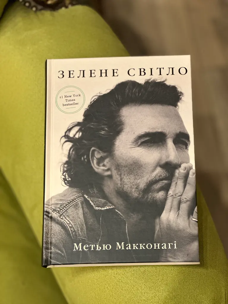 Зелене світло - фото 3