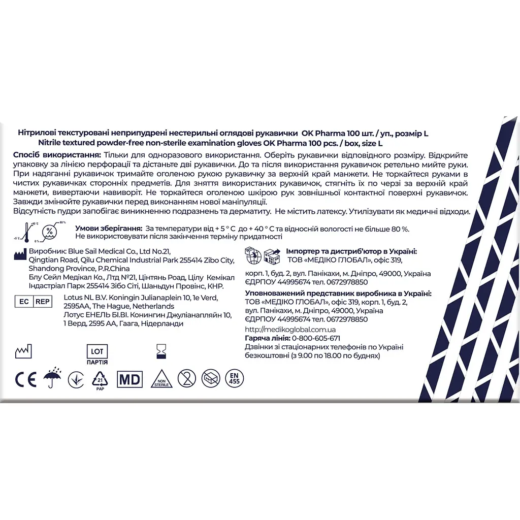 Рукавички OK Pharma нітрилові розмір L 100 шт. - фото 2