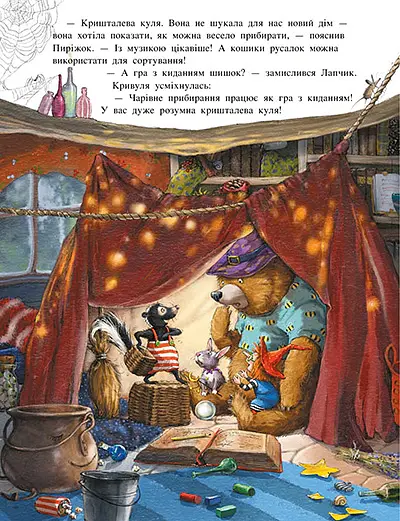 Чарівна трійця. Абракадабра — і все чисто! - Штефані Далє - фото 6