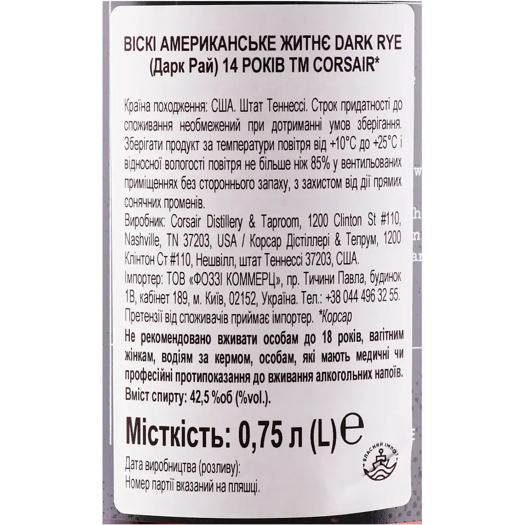 Виски Corsair Dark Rye 14 years 42.5 % 0.75 л  - фото 5