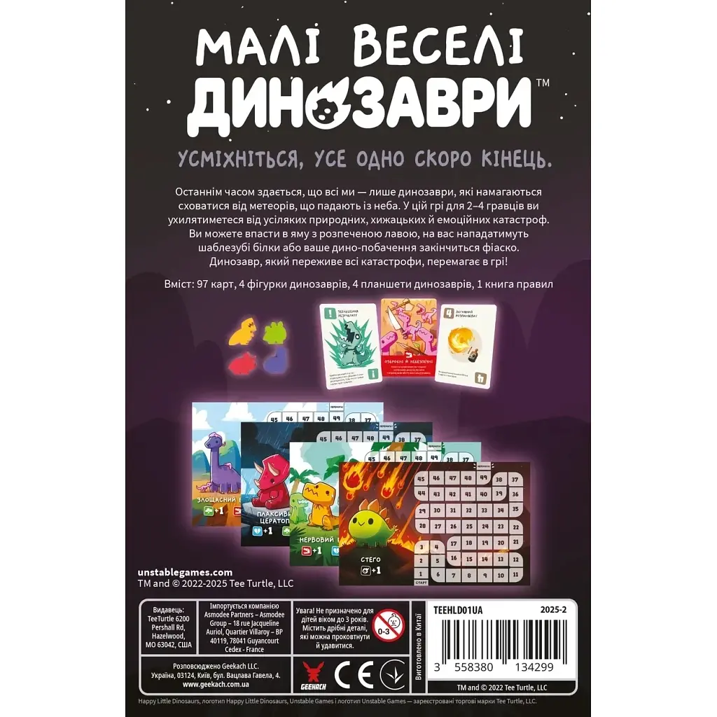 Настільна гра Geekach Games Малі веселі динозаври (Happy Little Dinosaurs) (укр.) (GKCH0284) - фото 8