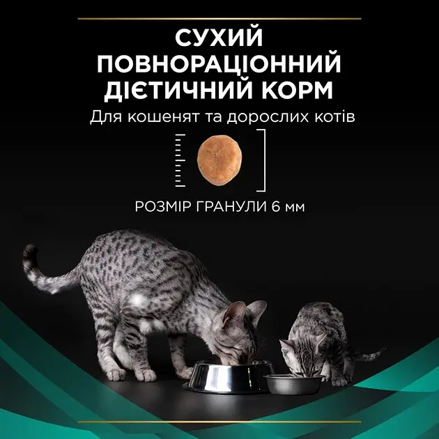Сухий корм для котів Purina Pro Plan Veterinary Diets EN Gastrointestinal 5 кг 12484873 - фото 5